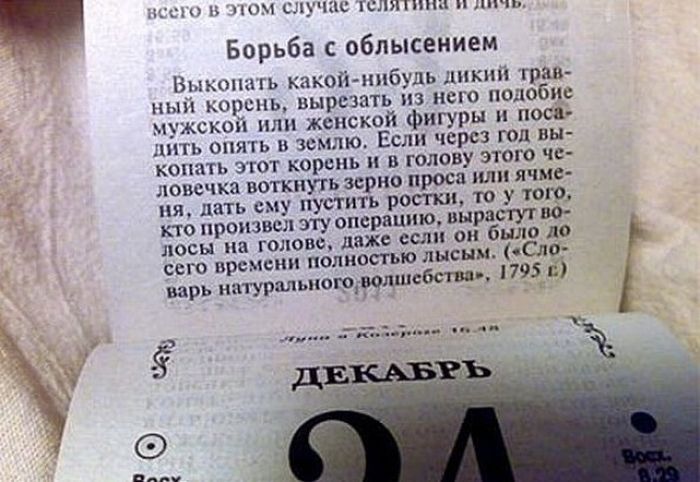 Народ советует