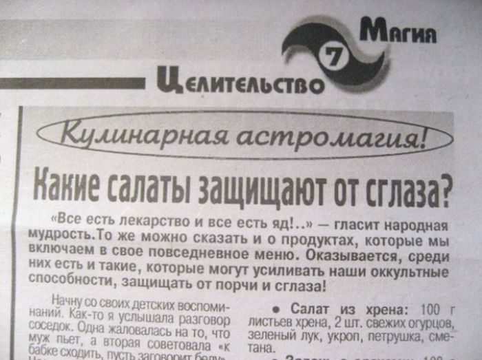Народ советует