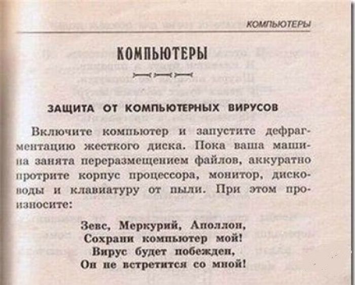 Народ советует