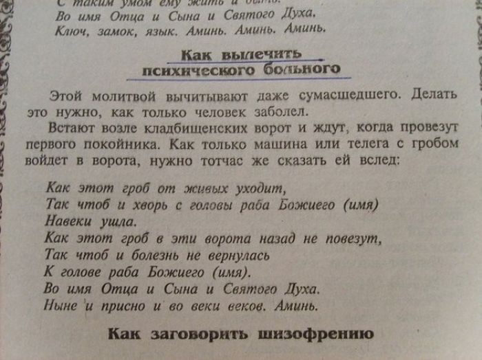 Народ советует