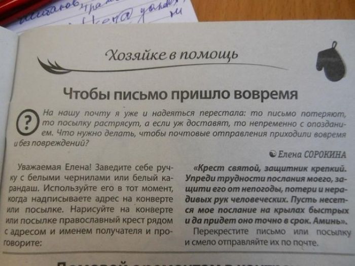 Народ советует