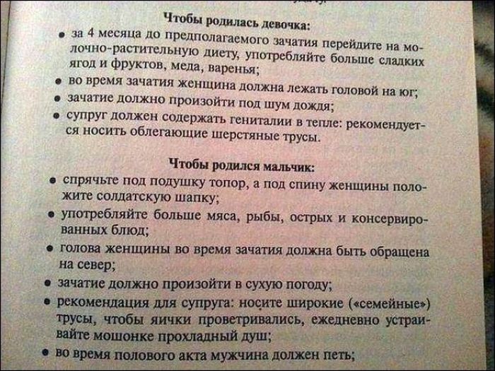 Народ советует