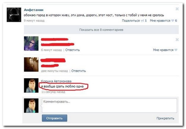 Смешные комментарии из социальных сетей