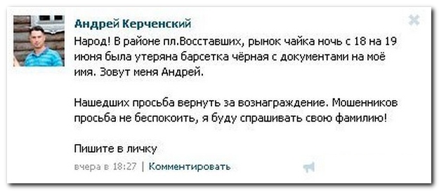 Смешные комментарии из социальных сетей