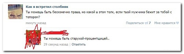 Смешные комментарии из социальных сетей