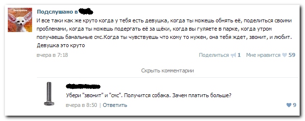 Смешные комментарии из социальных сетей