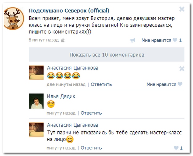 Смешные комментарии из социальных сетей