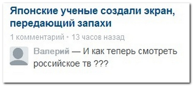 Смешные комментарии из социальных сетей
