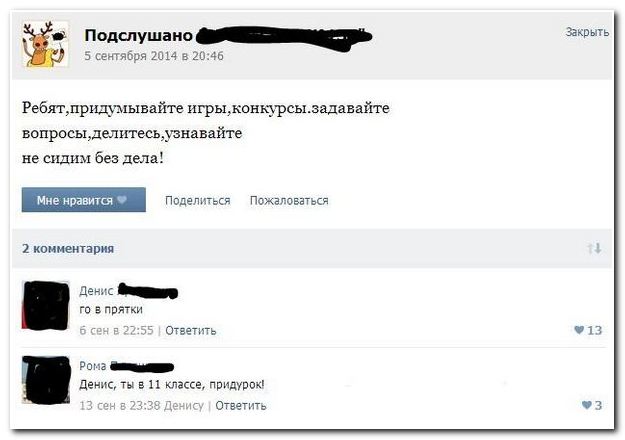 Смешные комментарии из социальных сетей