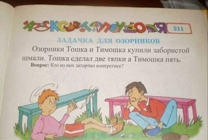 Забавные картинки