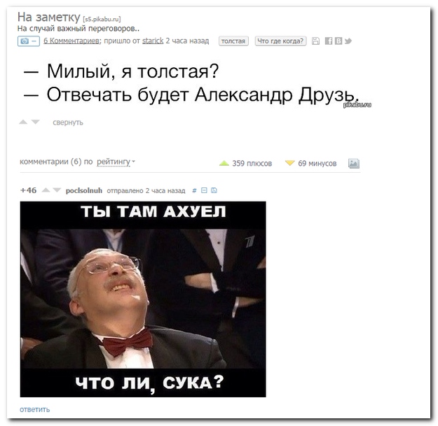 Смешные комментарии из социальных сетей