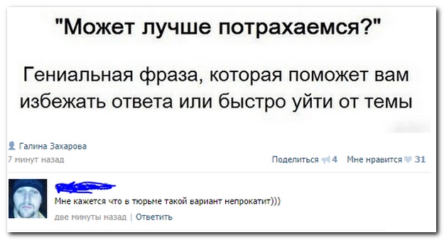 Смешные комментарии из социальных сетей