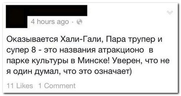 Смешные комментарии из социальных сетей