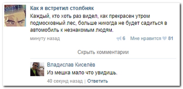 Смешные комментарии из социальных сетей