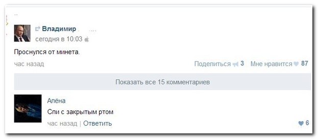 Смешные комментарии из социальных сетей