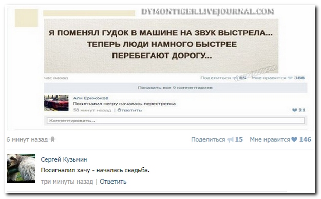 Смешные комментарии из социальных сетей