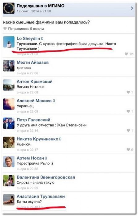 Смешные комментарии из социальных сетей