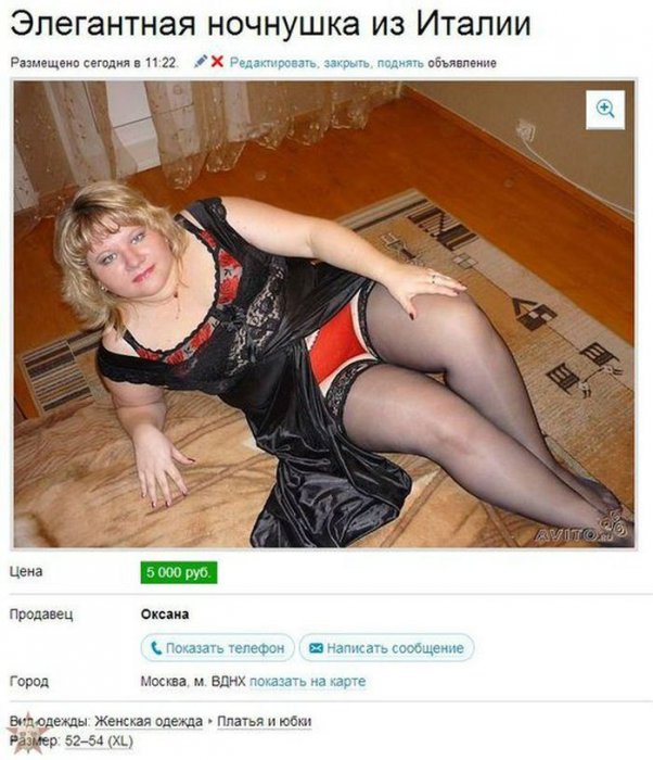 Чуть - чуть красоток из сетей