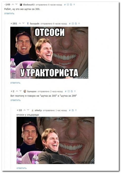 Смешные комментарии из социальных сетей