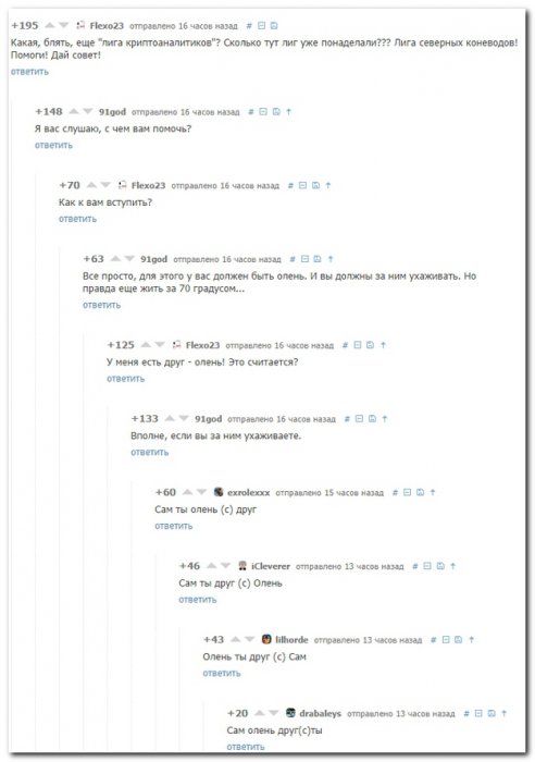 Смешные комментарии из социальных сетей