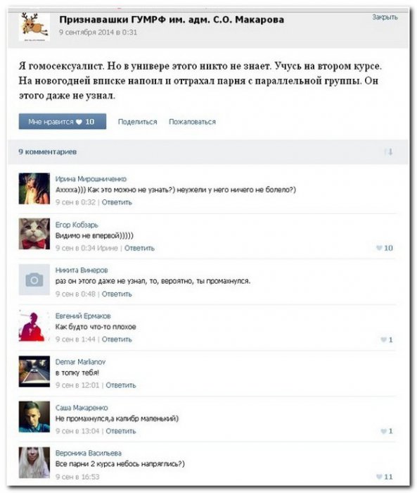Смешные комментарии из социальных сетей
