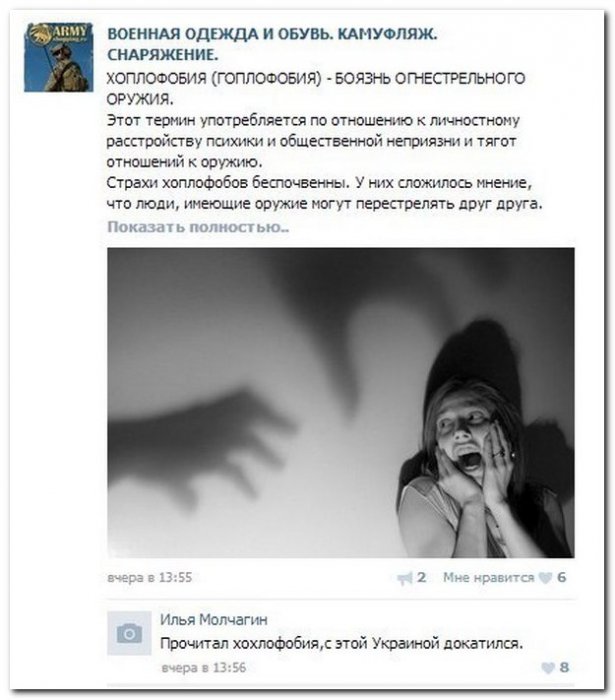 Смешные комментарии из социальных сетей