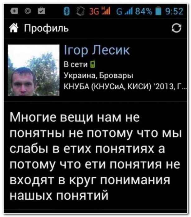 Смешные комментарии из социальных сетей