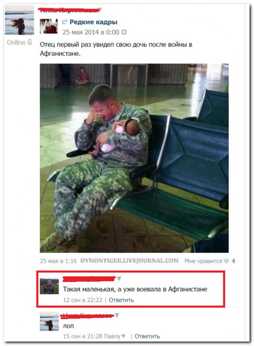 Смешные комментарии из социальных сетей