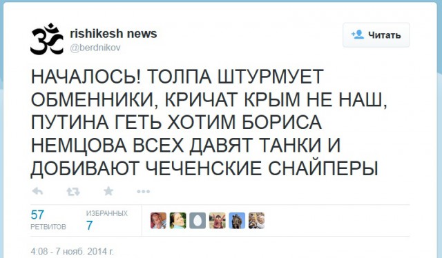 В твиттере о наболевшем
