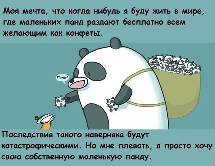 Прикольные картинки (82 фото)