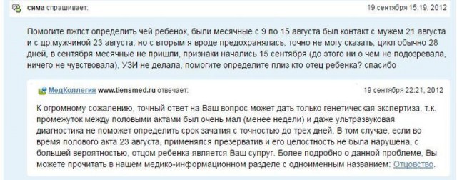 Чей отпрыск?