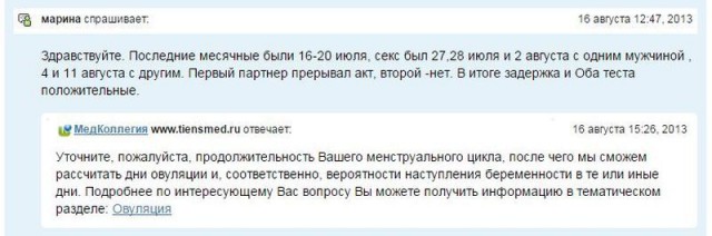 Чей отпрыск?