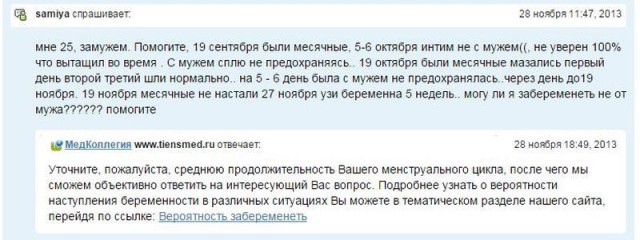 Чей отпрыск?