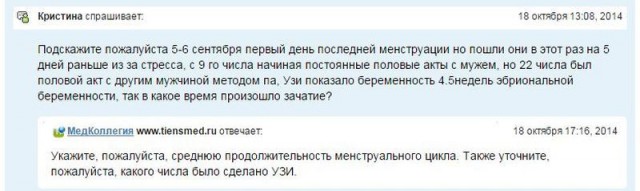 Чей отпрыск?