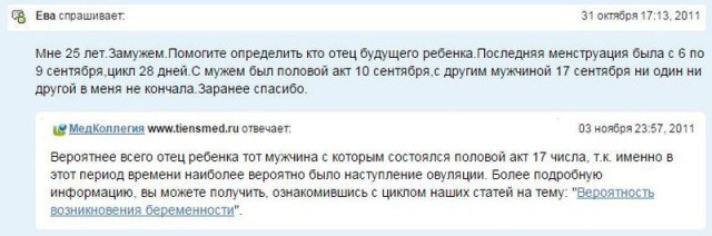 Чей отпрыск?