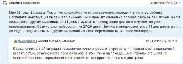 Чей отпрыск?