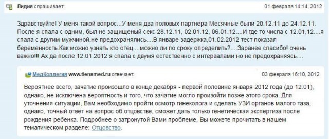 Чей отпрыск?