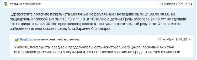 Чей отпрыск?