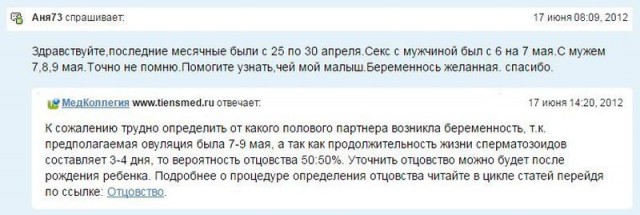 Чей отпрыск?