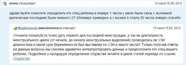 Чей отпрыск?
