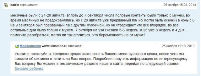 Чей отпрыск?