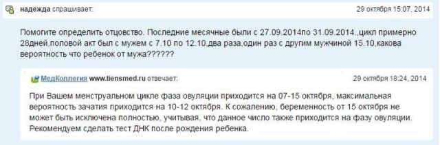 Чей отпрыск?