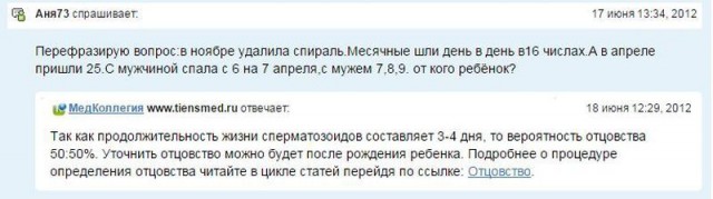 Чей отпрыск?