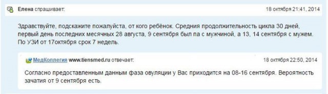 Чей отпрыск?