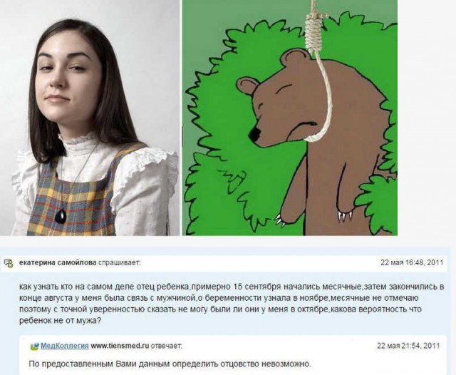 Чей отпрыск?