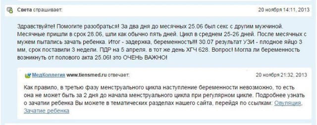 Чей отпрыск?