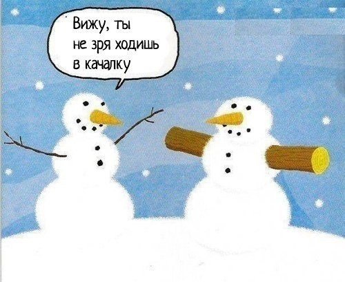 Забавные картинки