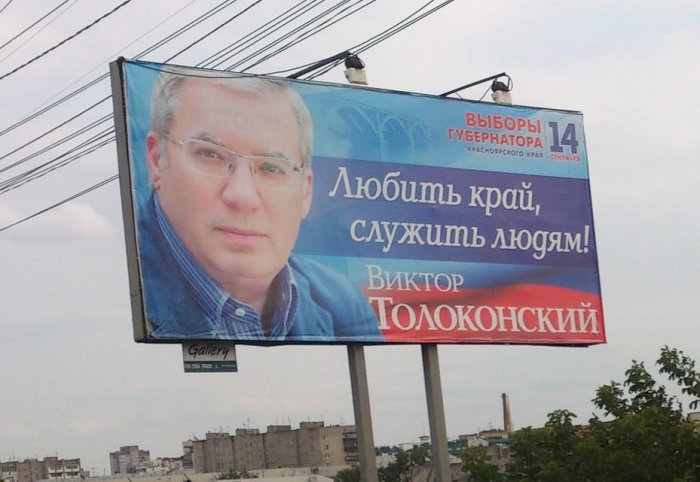 Красноярского губернатора допросили по делу труновской банды