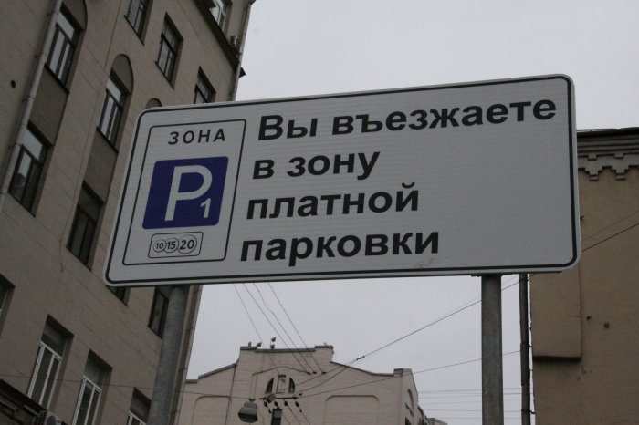 В Красноярске в декабре начнут тестировать платные парковки