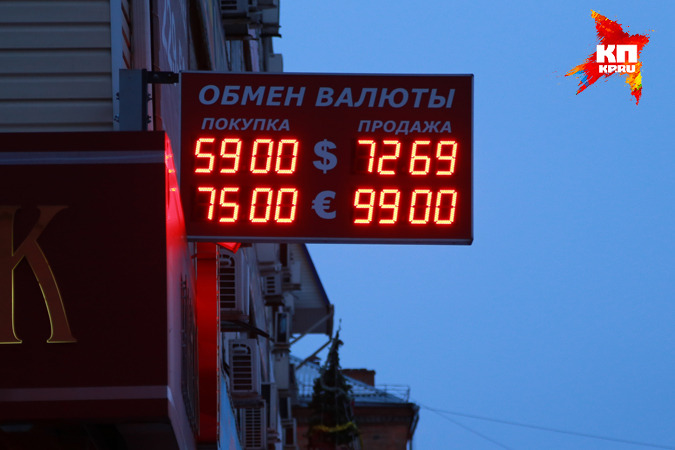 В Красноярске валюта становится дефицитным товаром